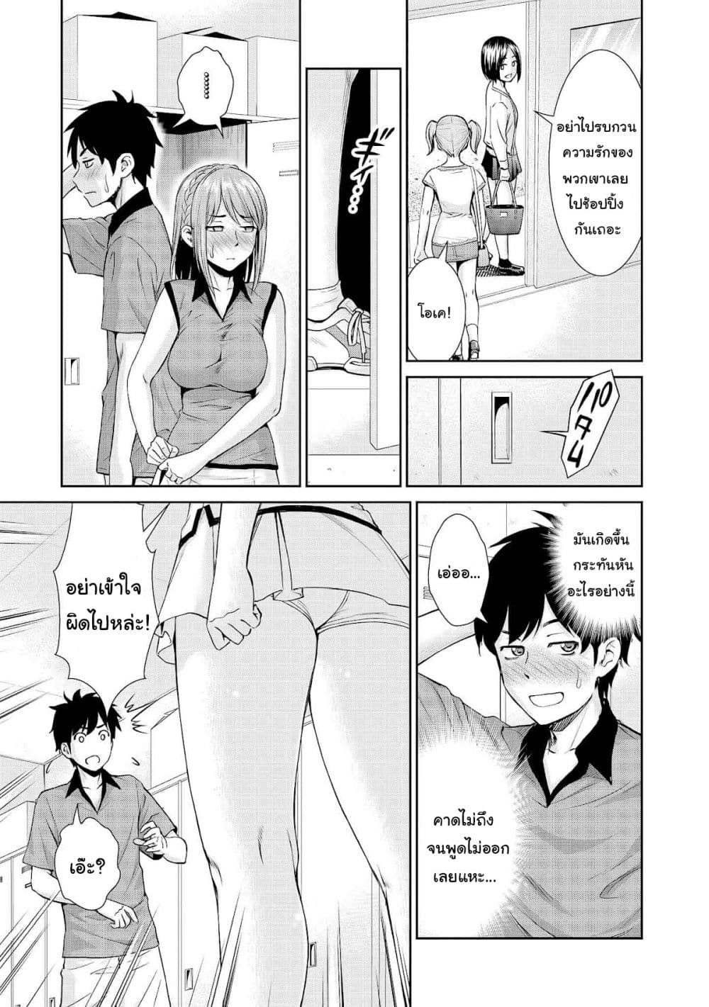 Tawawa na Oppai wa Suki desu ka? 10-10