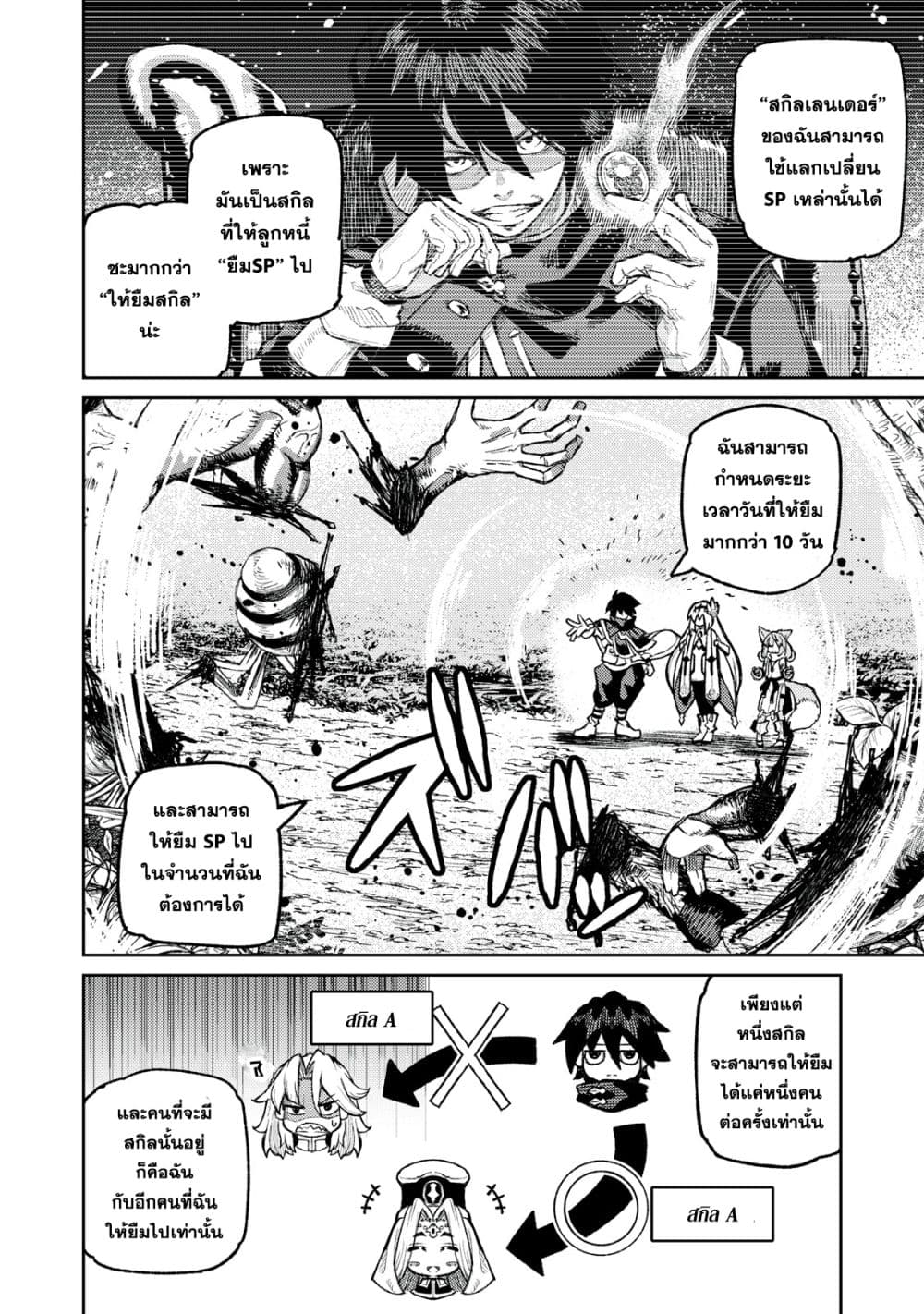 Gikou Taichi no Torikaeshi 14-14