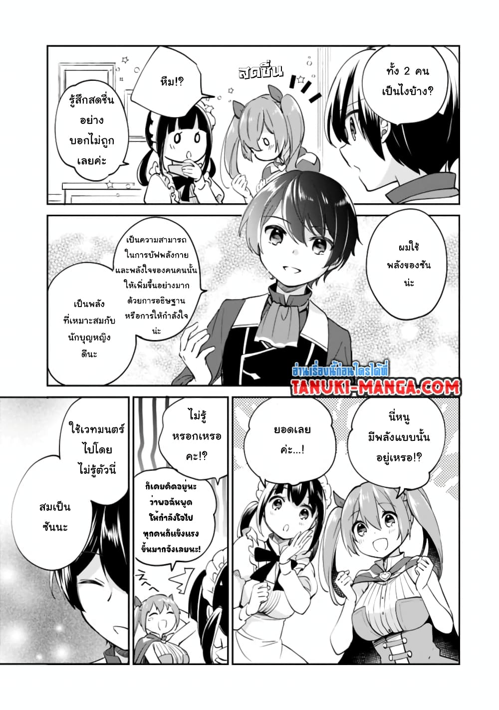 Zennin Ossan, Umare Kawattara SSS Rank Jinsei ga Kakutei Shita 45-45