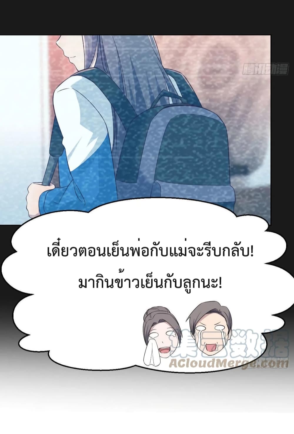 My Twin Girlfriends Loves Me So Much อยู่ดีๆผมก็มีแฟนเป็นแฝดสาวซะงั้น 150-150