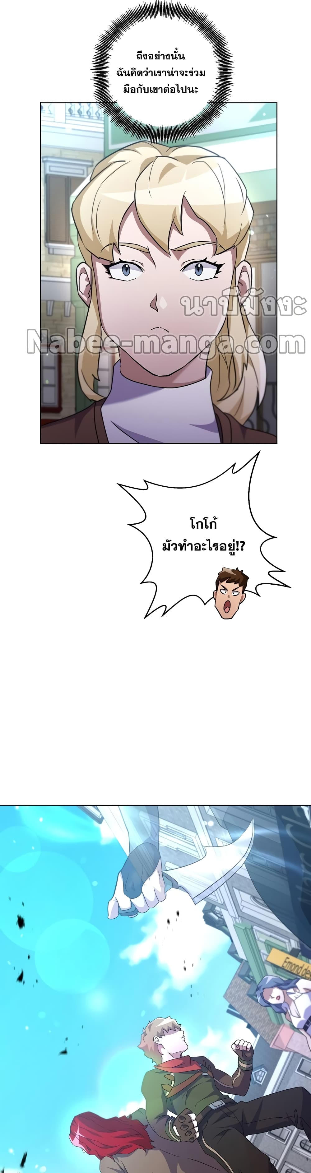Surviving in an Action Manhwa 26-26