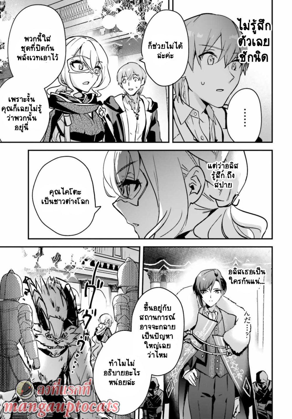 Yuusha Shoukan ni Makikomareta kedo, Isekai wa Heiwa deshita 30.1-30.1