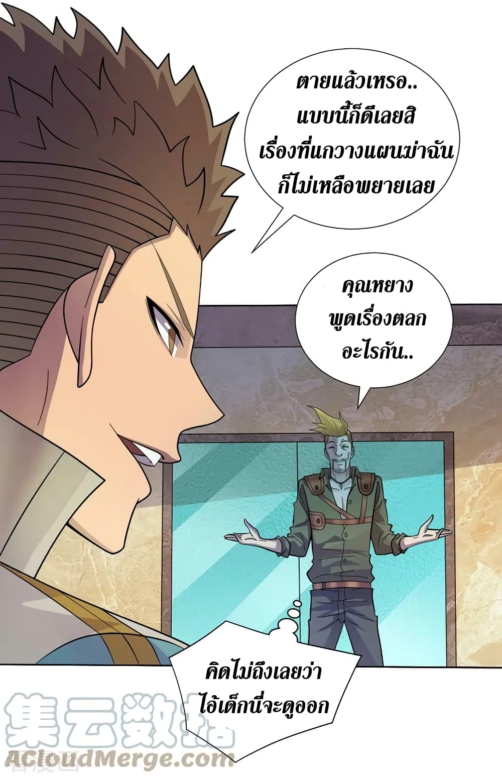 The Last Hero 177-177