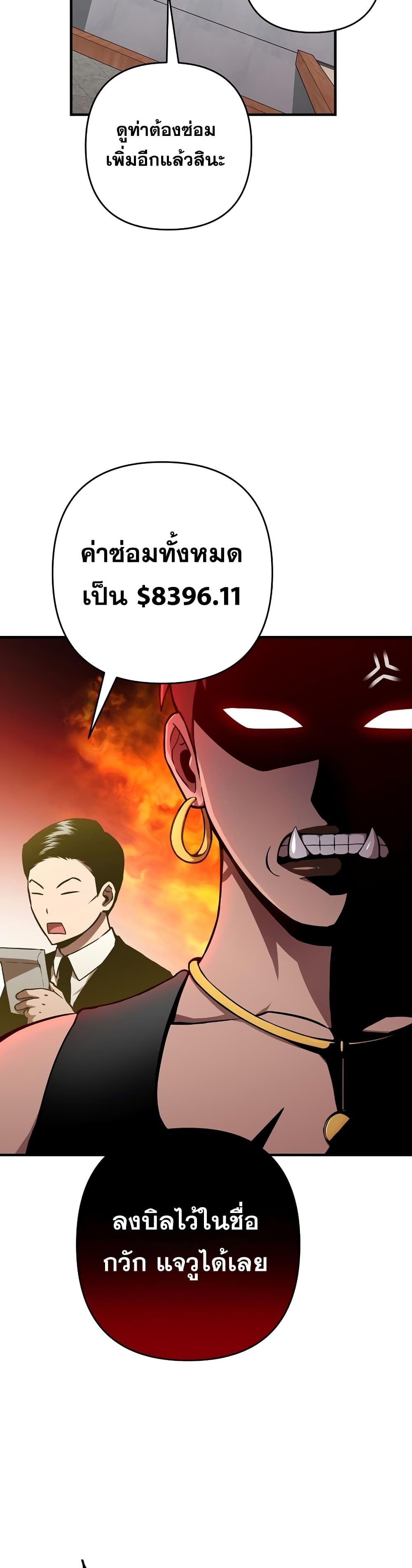 Cursed Manager's Regression 7-7