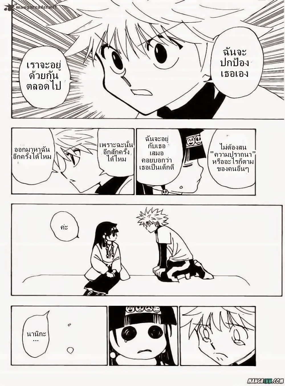 Hunter X Hunter 336-336