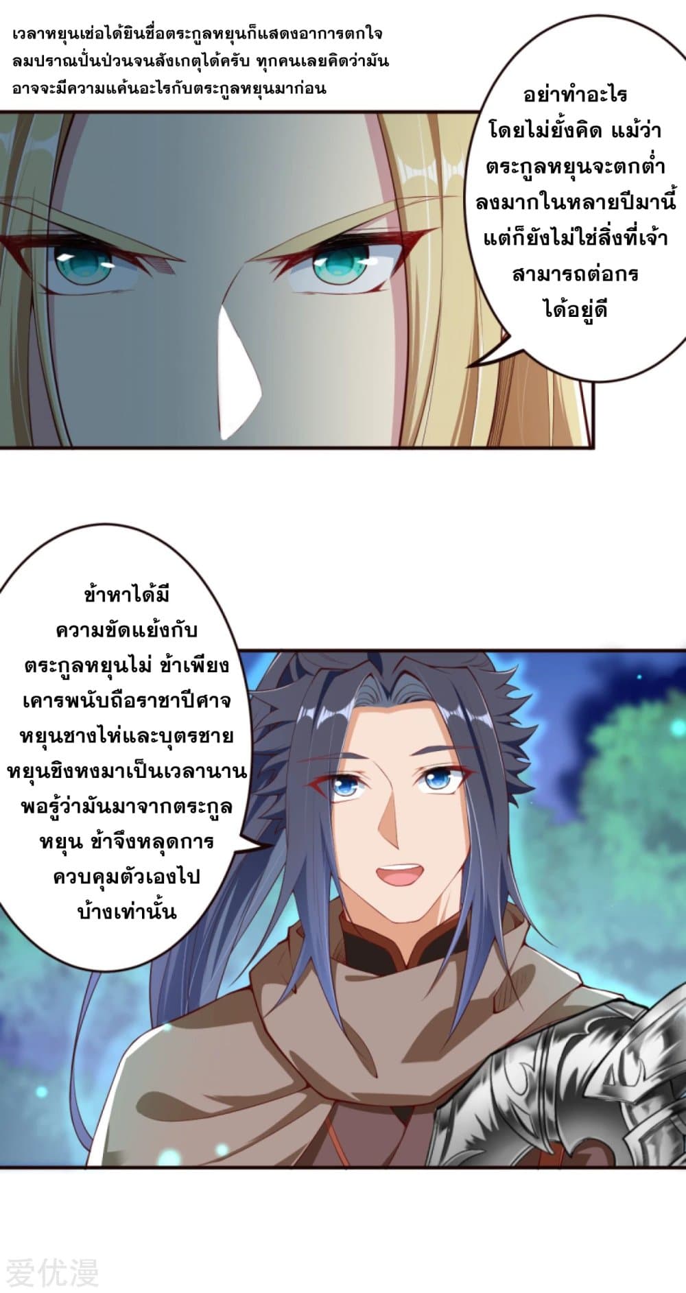 Against the Gods อสูรพลิกฟ้า 317-317