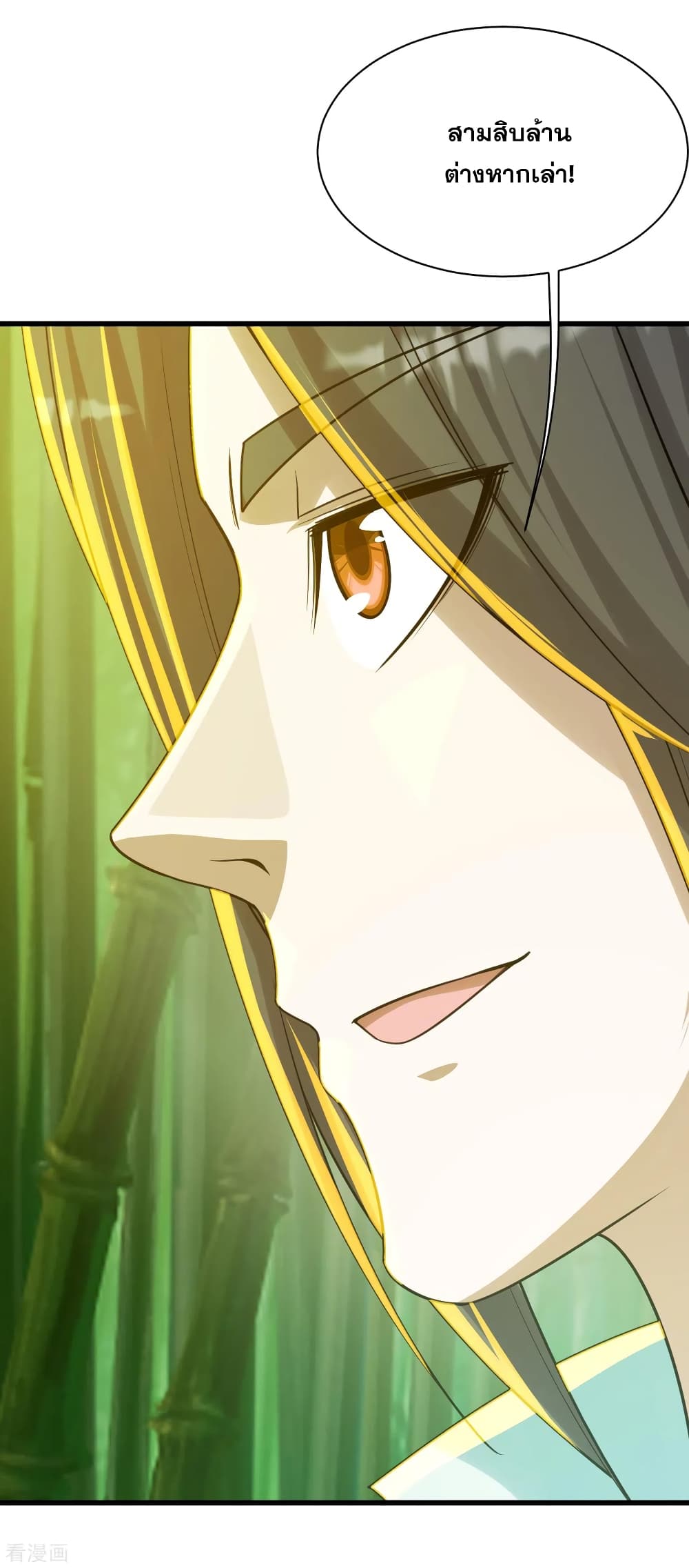 Matchless Emperor  เทพอสูรสยบฟ้า 145-วางเดิมพัน