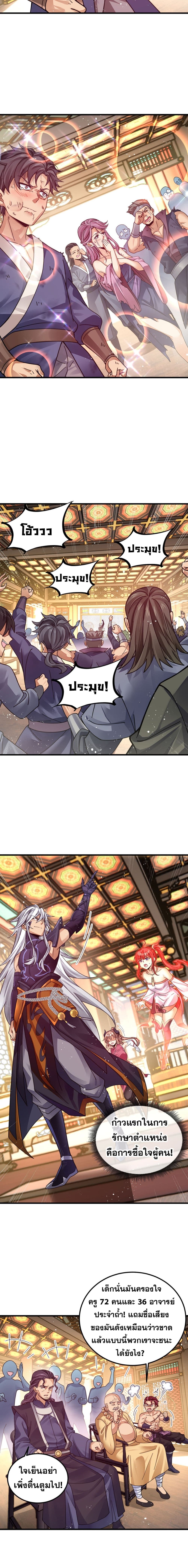 Reborn As Demon Lord In Another World 4-4