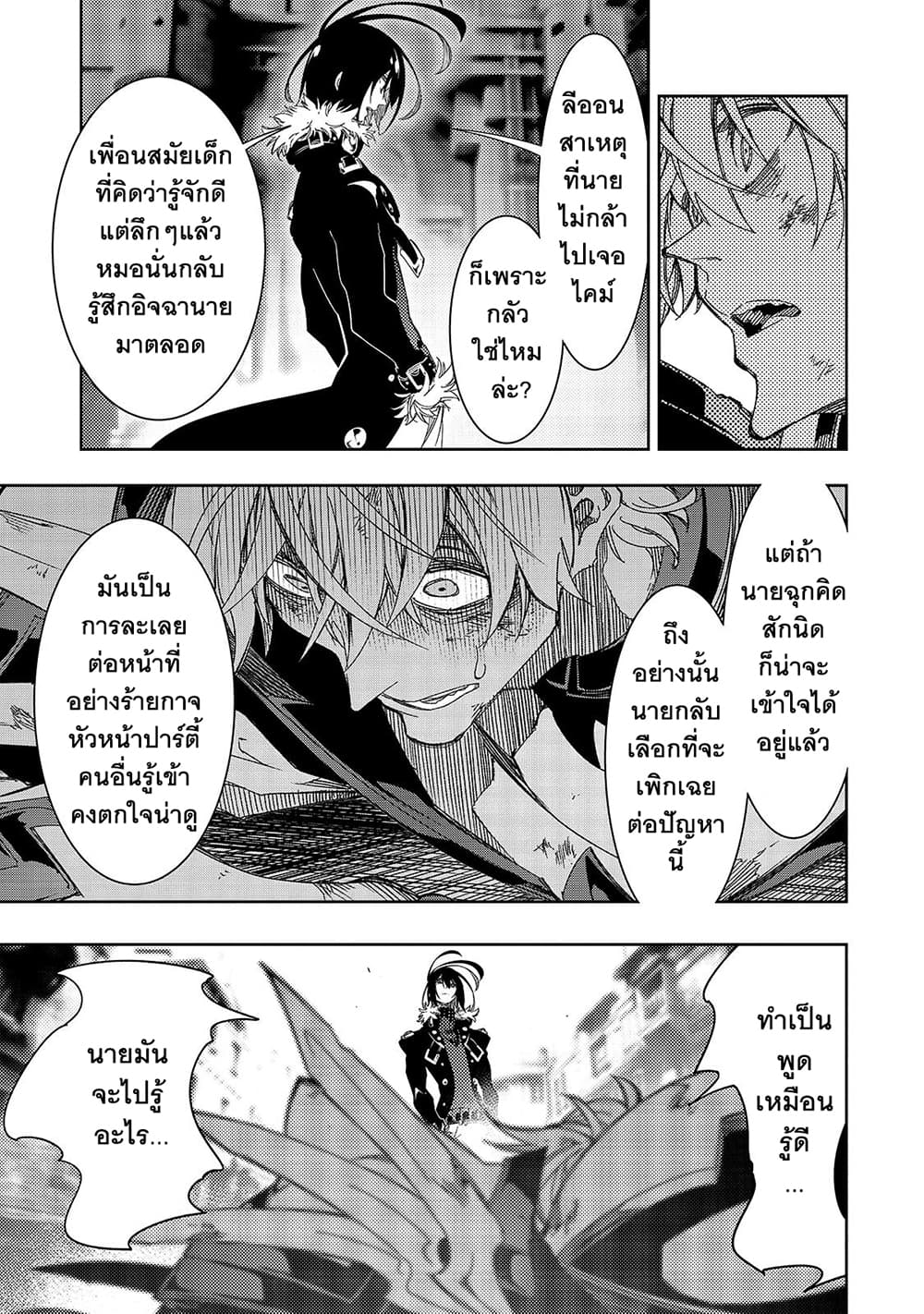 Saikyou no Shien-shoku "Wajutsushi" Dearu Ore wa Sekai Saikyou Kuran o Shitagaeru นักพูดสุดโฉดสร้างแคลนสุดแกร่ง 39.1-สิ่งตอบแทน (1)