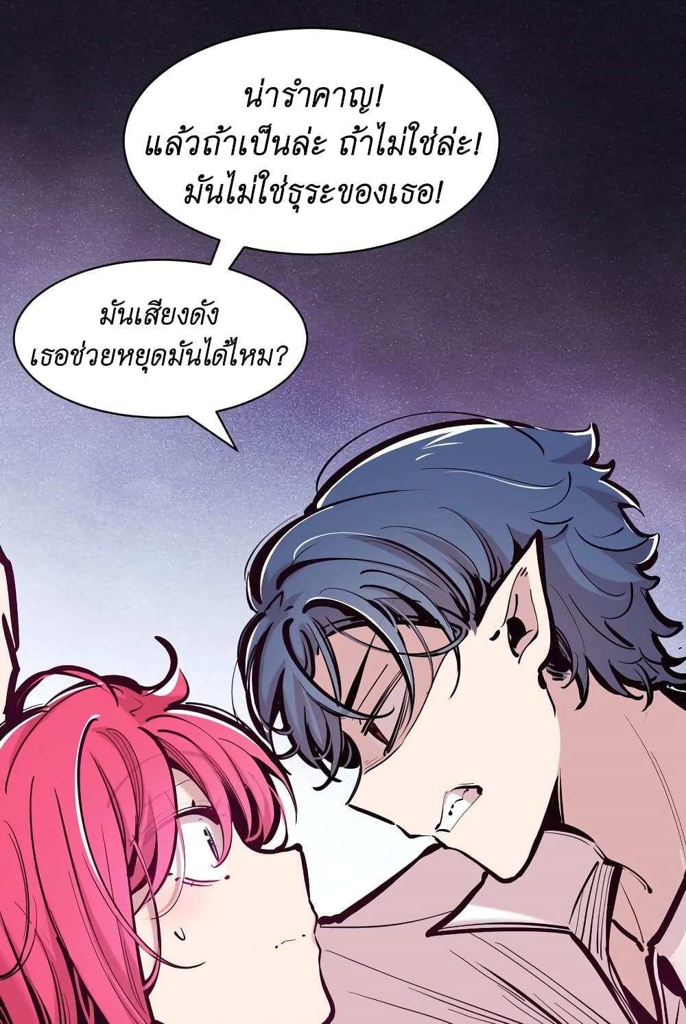 Demon X Angel, Can’t Get Along! 107-107