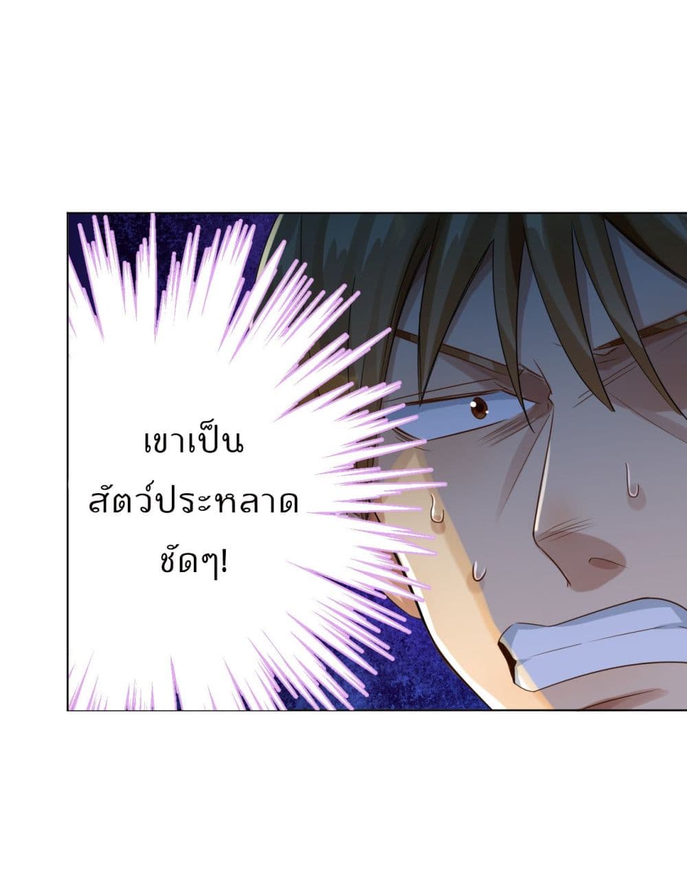 War of Ragnarok สงครามเทพ 25-25