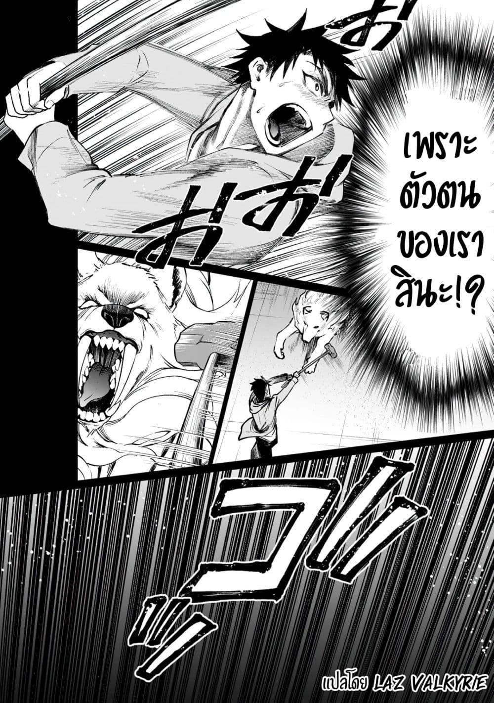 Boken-ka ni Narou! ~ Sukiruboodo de Danjon Kouryaku ~ 22-22