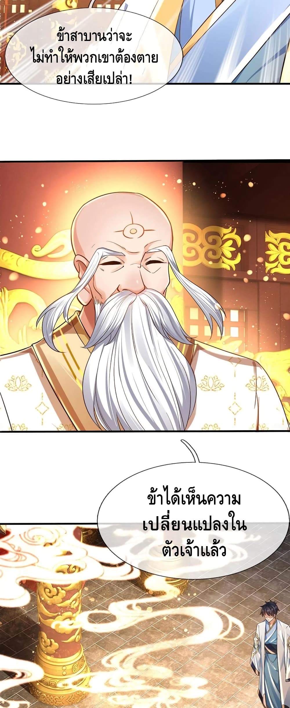 Opening to Supreme Dantian 96-96