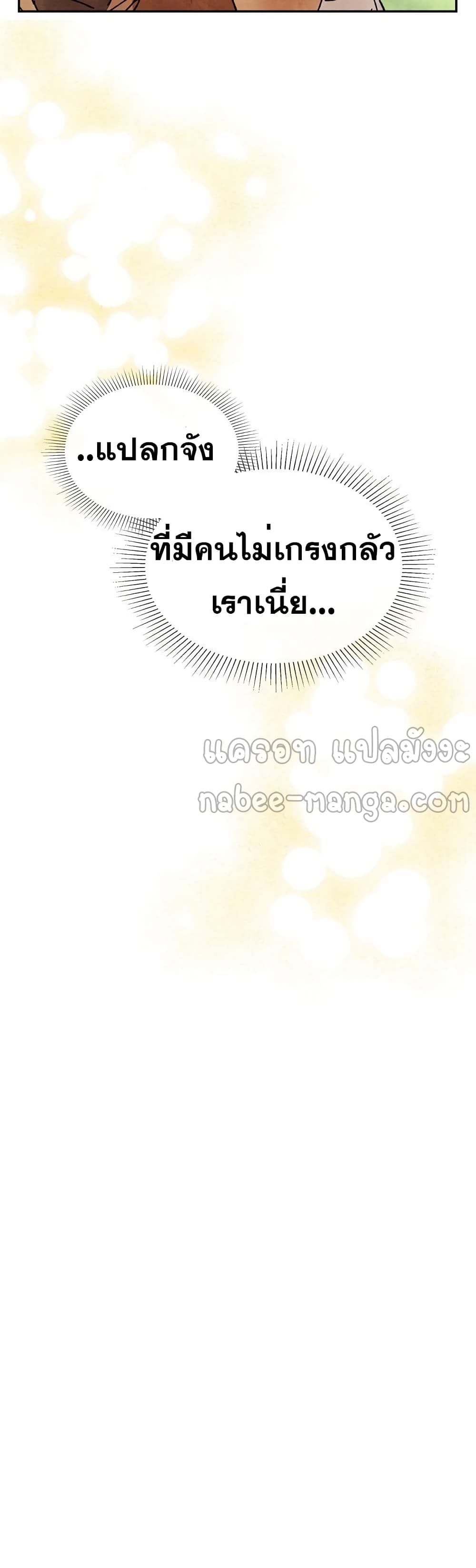 Chronicles Of The Martial God's Return 2-2
