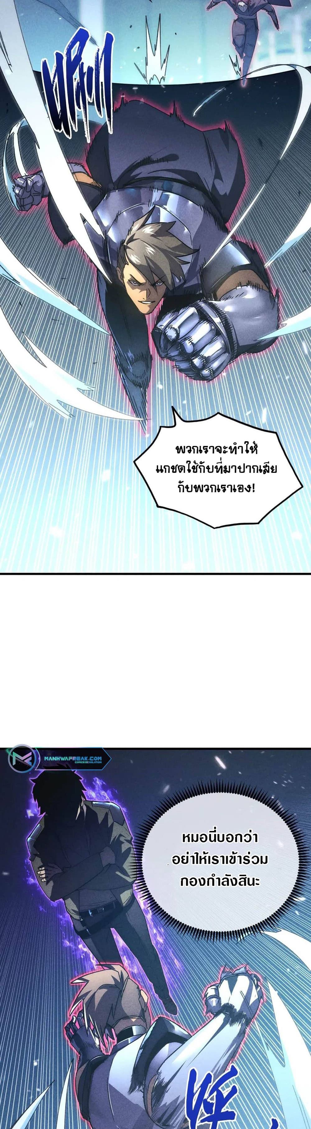 Rise From The Rubble เศษซากวันสิ้นโลก 176-176