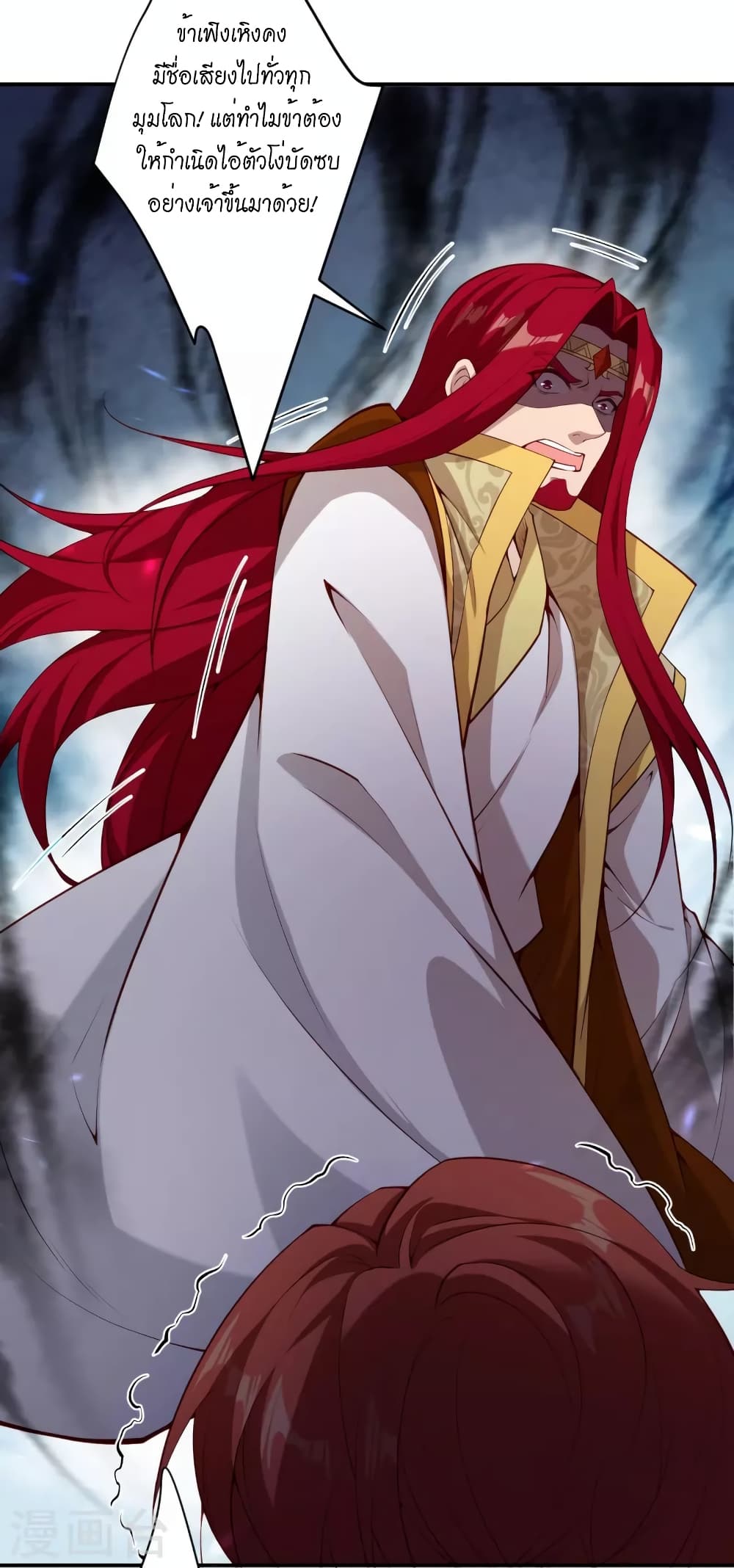 Against the Gods อสูรพลิกฟ้า 494-494