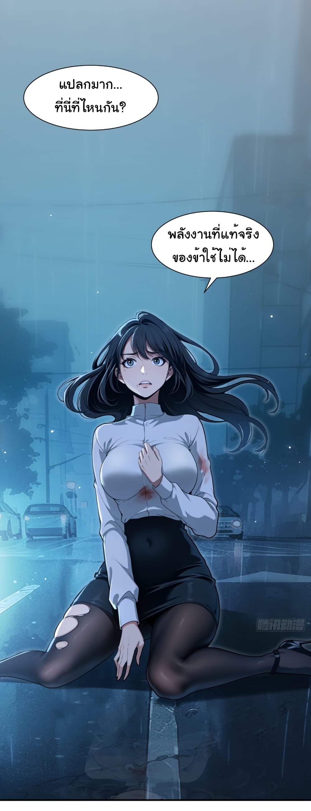 The time-traveling Demon Queen is my Boss 1-1