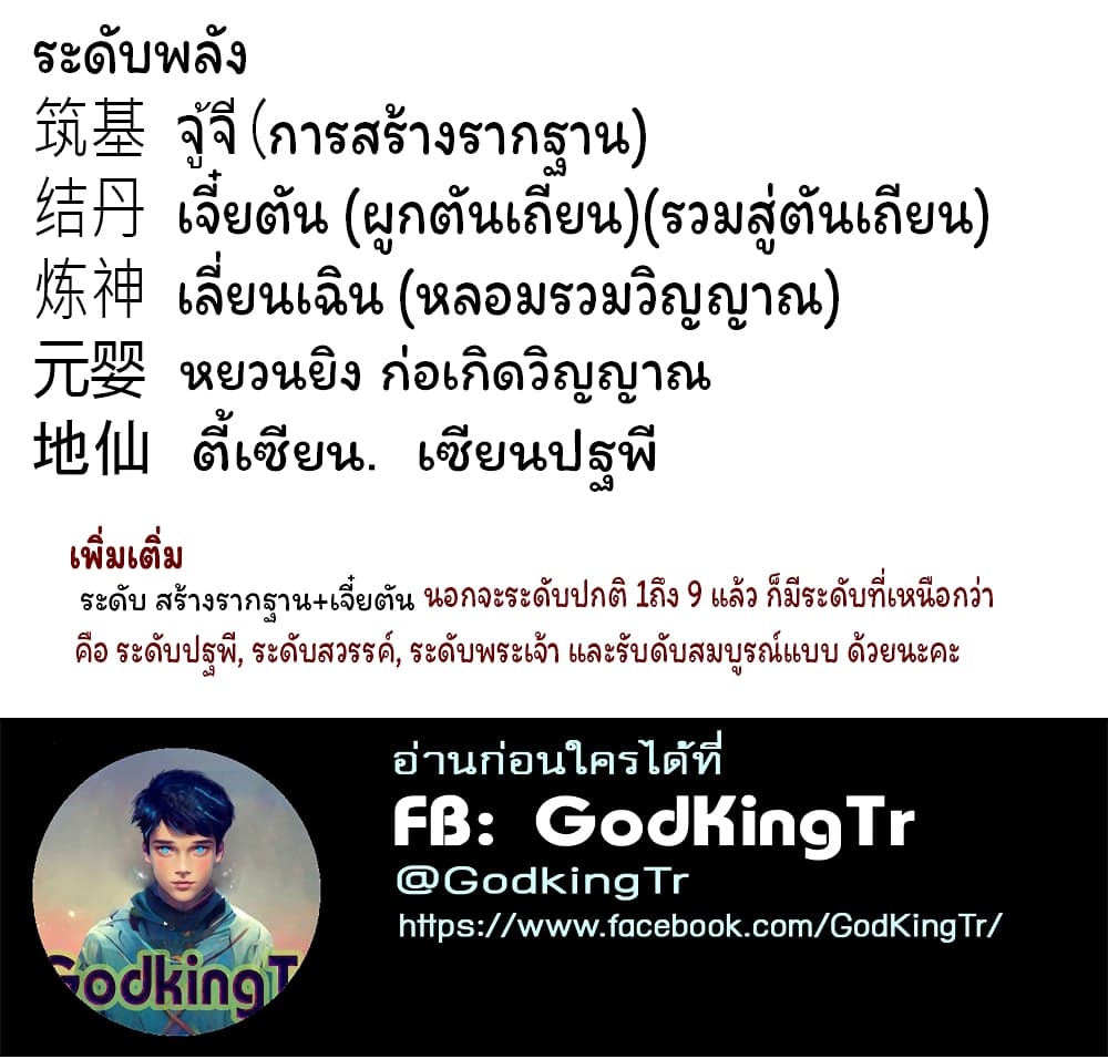 Eternal god King 215-215