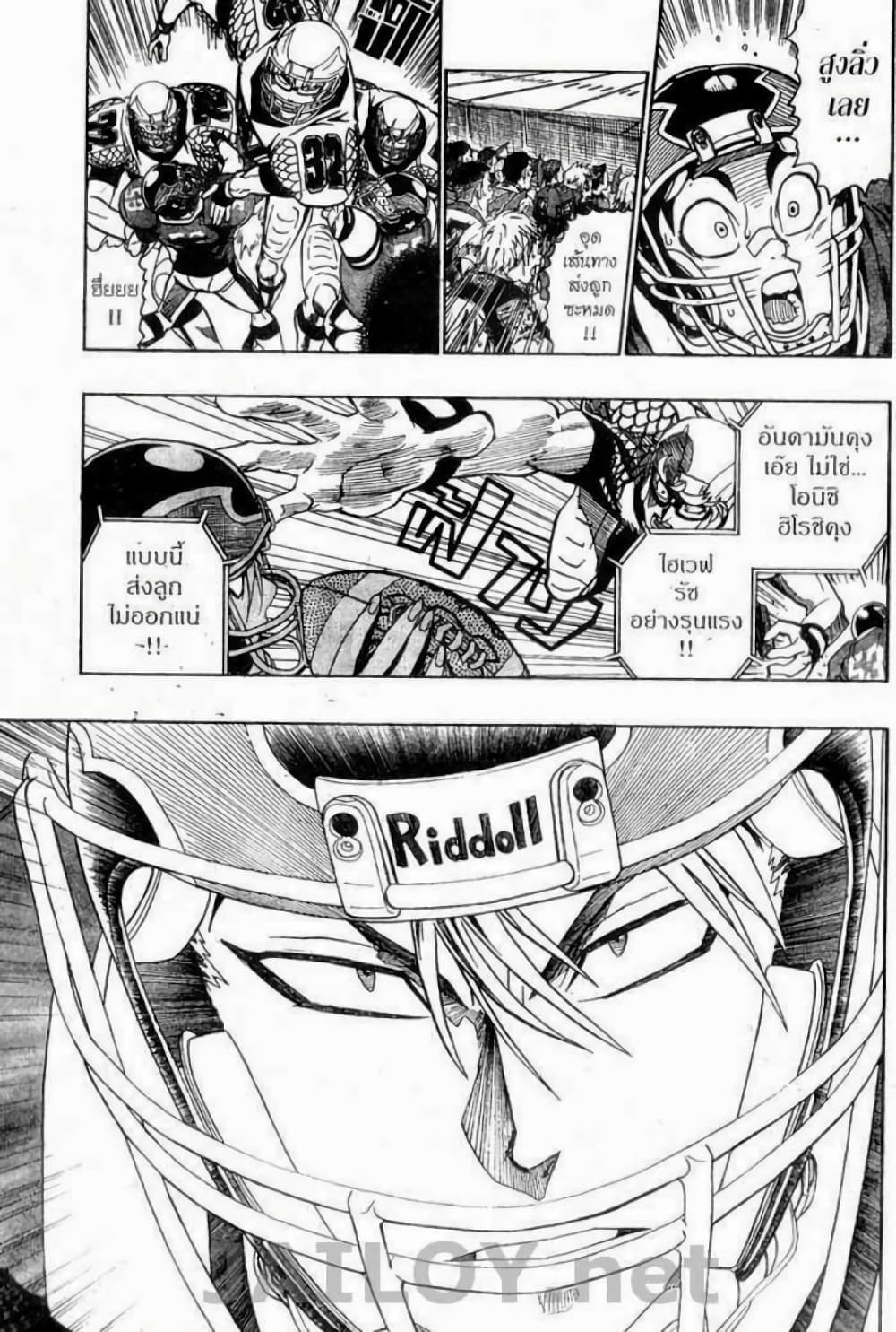 Eyeshield 21 120-120