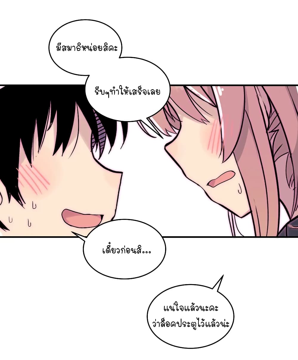 Erotic Manga Club ชมรมการ์ตูนอีโรติก 17-17