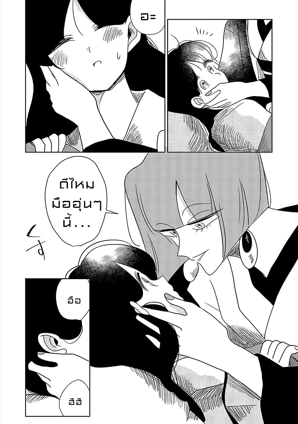 Joryusakka to Yuki 9-9