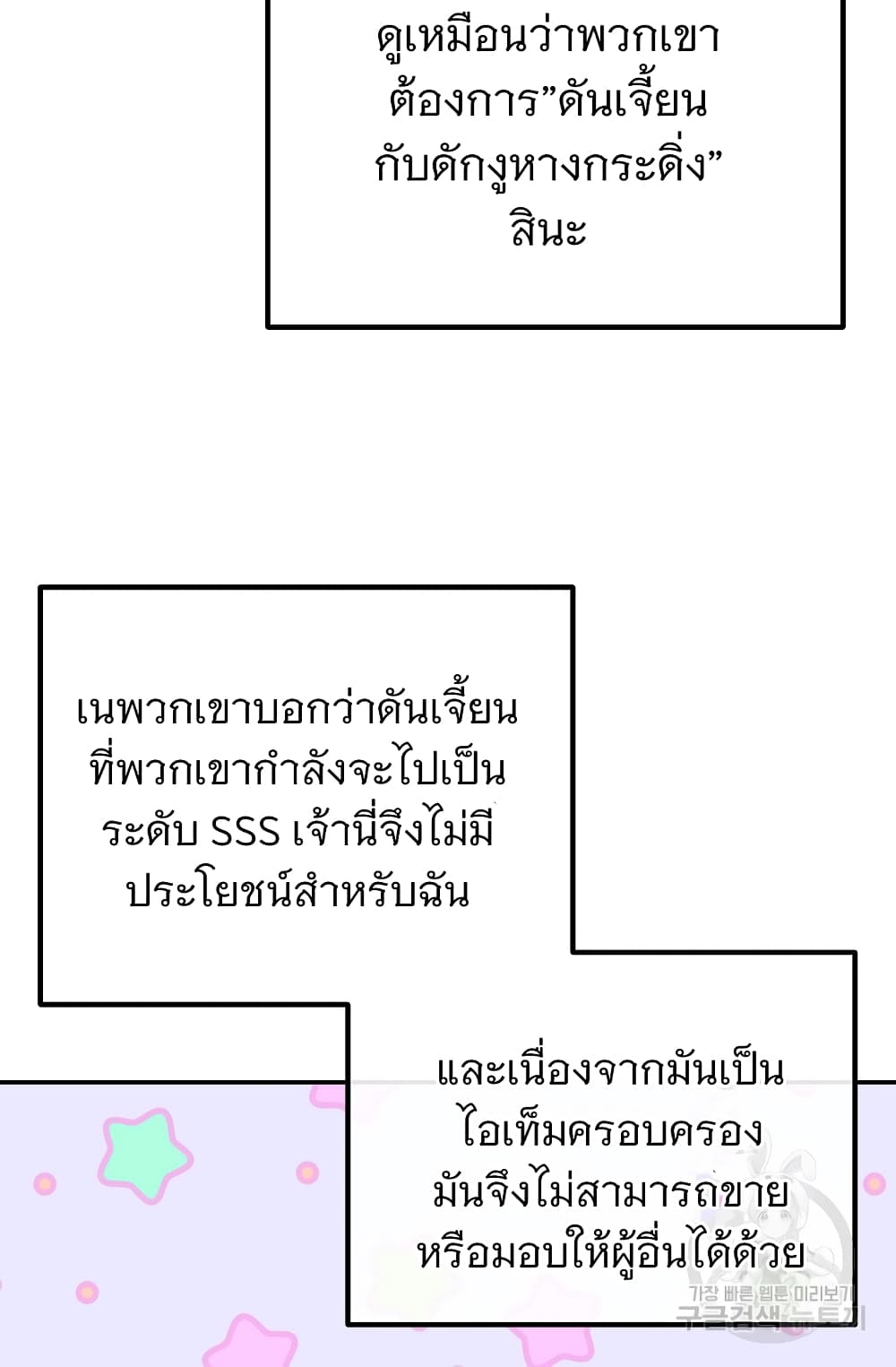 Altruistic Warrior 9-9