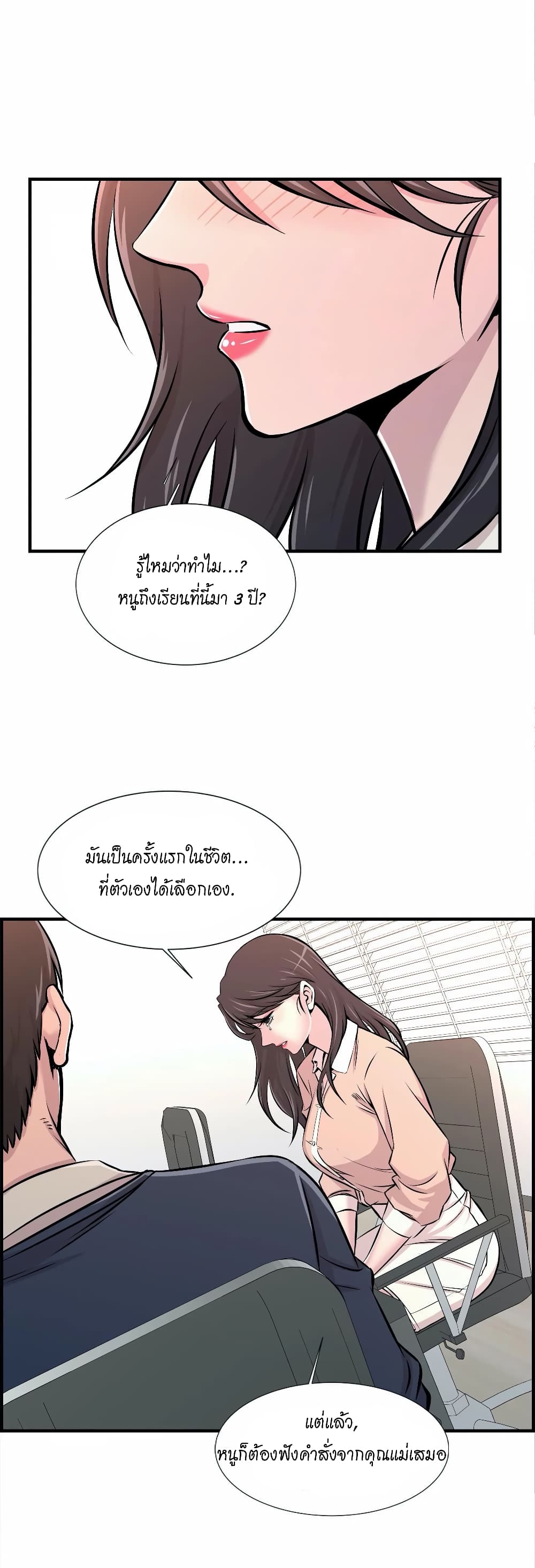 Daechidong Romance 14-14