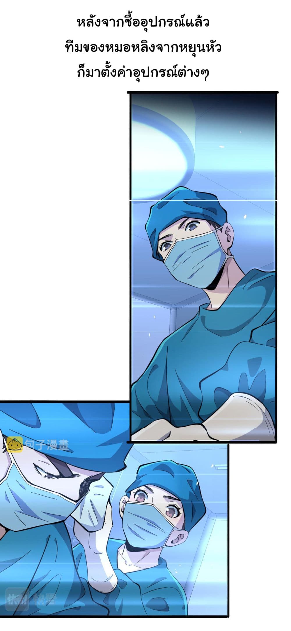 Dr.Lingran's Ultimate System 154-154