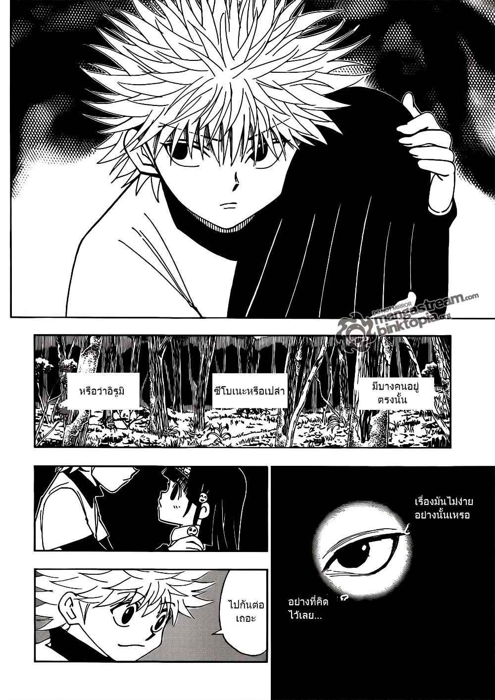 Hunter X Hunter 327-327