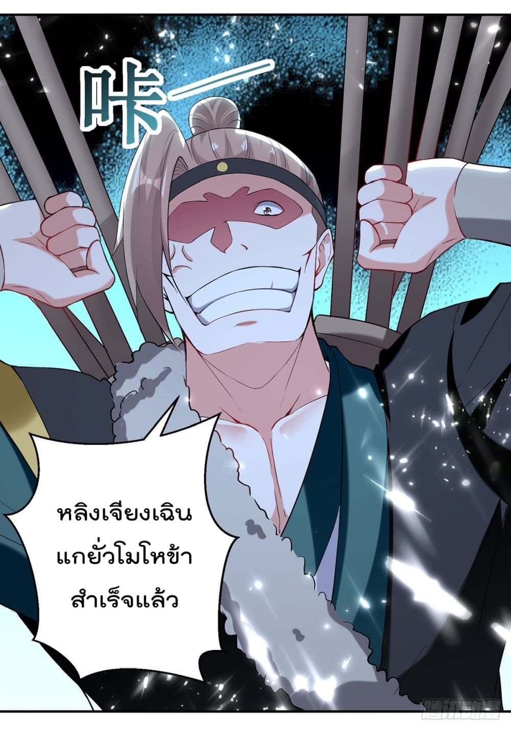 Emperor LingTian จักรพรรดิหลิงเทียน 117-117