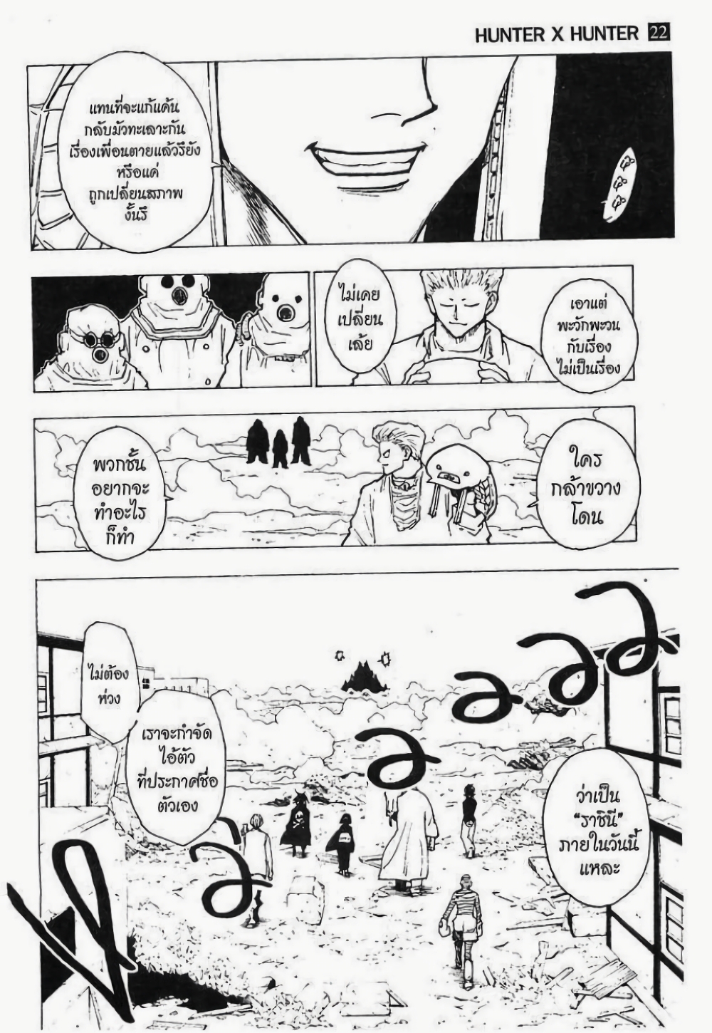 Hunter X Hunter 224-224