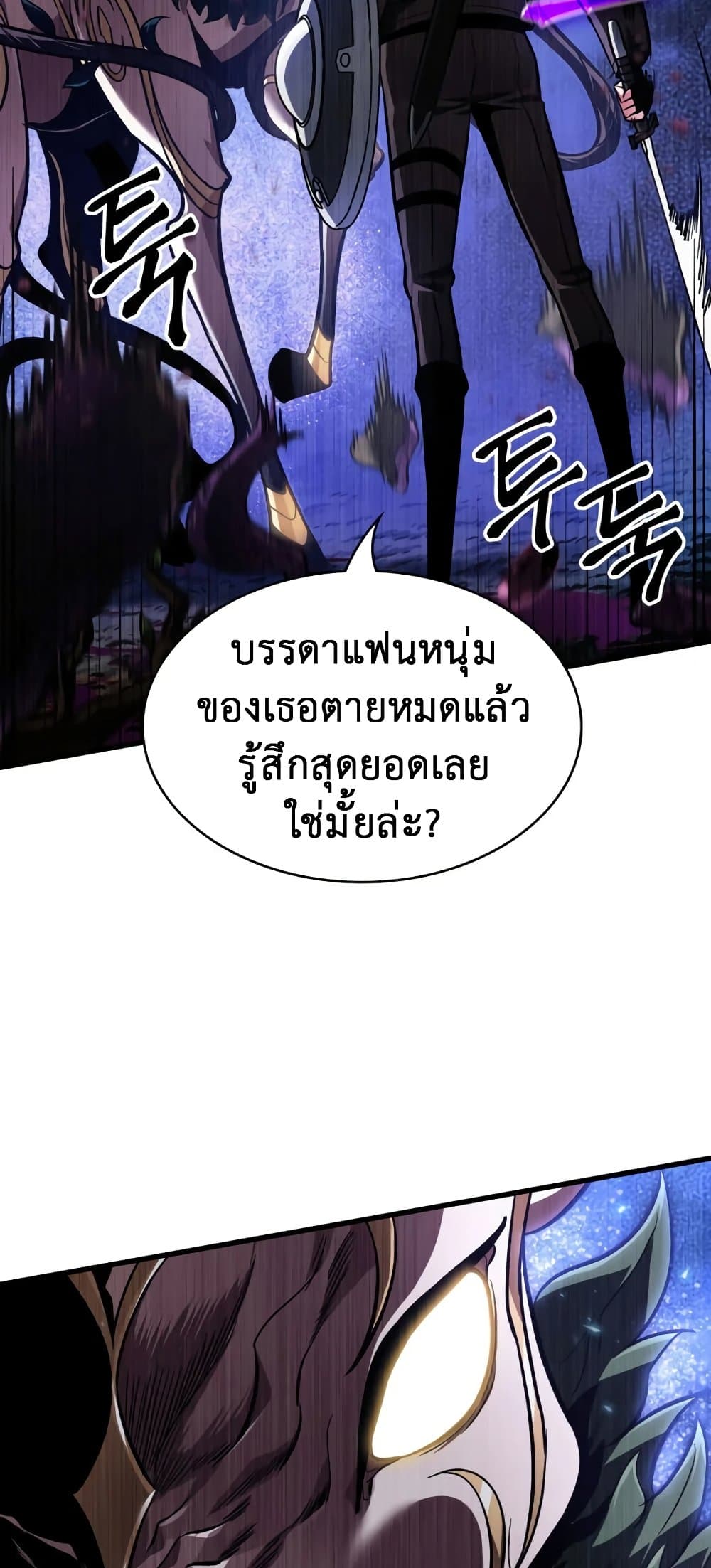 Pick Me Up, Infinite Gacha 13-13