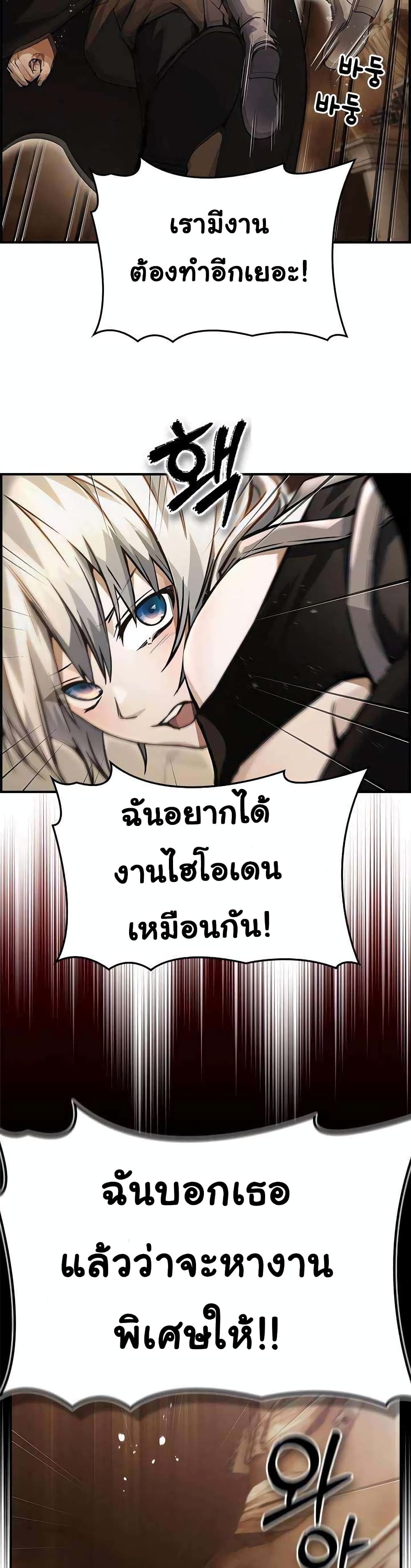 Bad Ending Maker 8-8