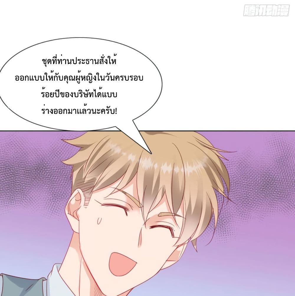 Hello, Heir ร้ายนัก รักซะเลย 65-65