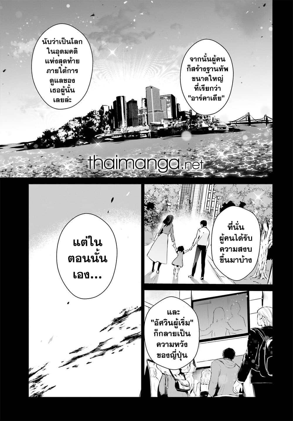Kage no Jitsuryokusha ni Naritakute! อยากเป็นพลังในเงามืด 50-50