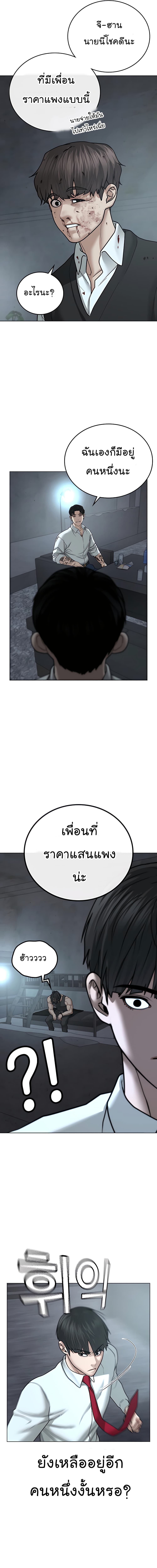 Reality Quest 33-33