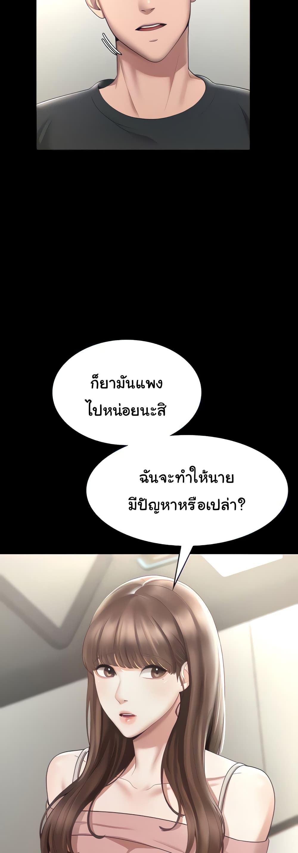 The Chairman’s Wife 2-2