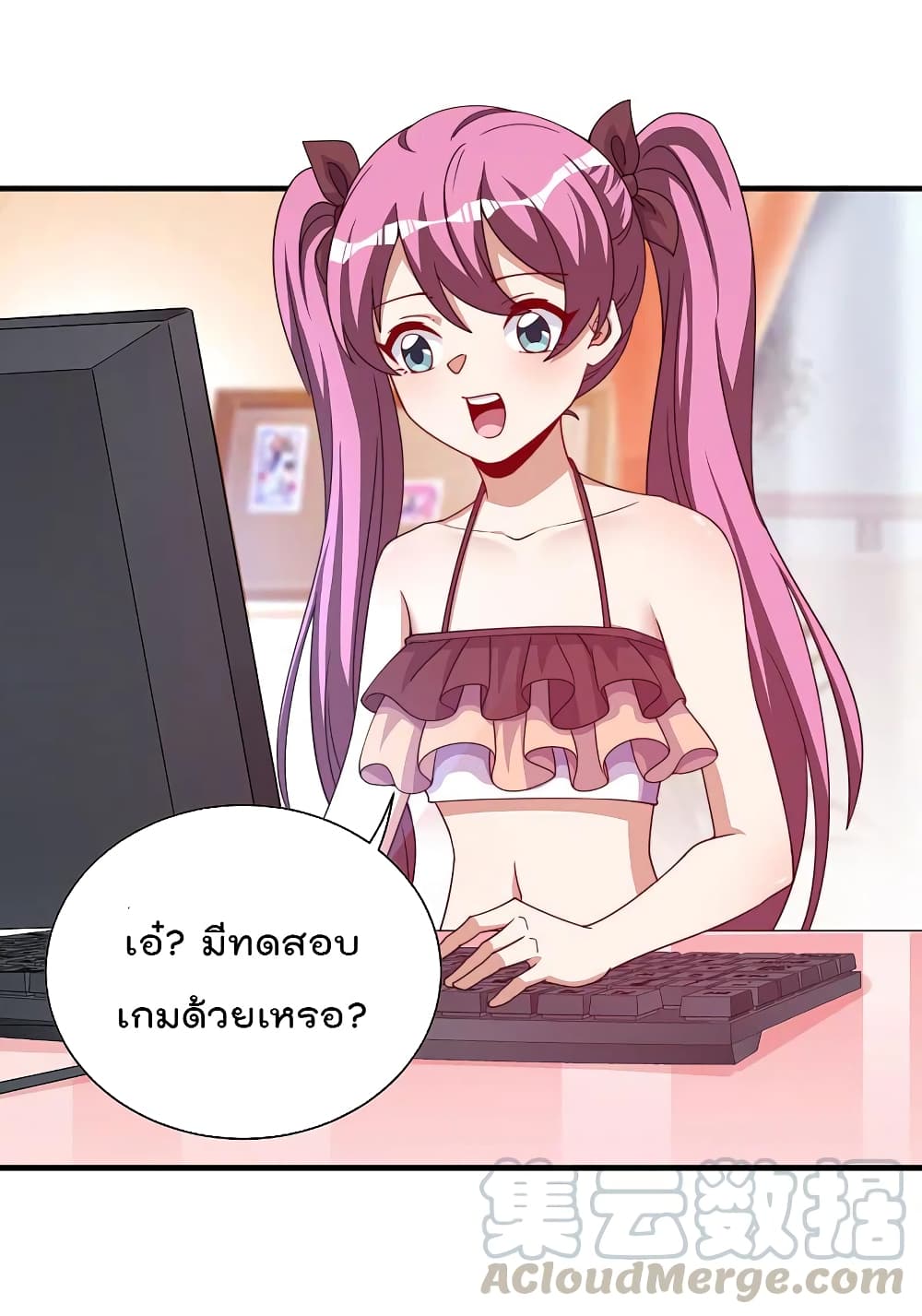 I am The Richest  in The World ข้านี่แหละจะรวยที่สุดในโลก! 265-265