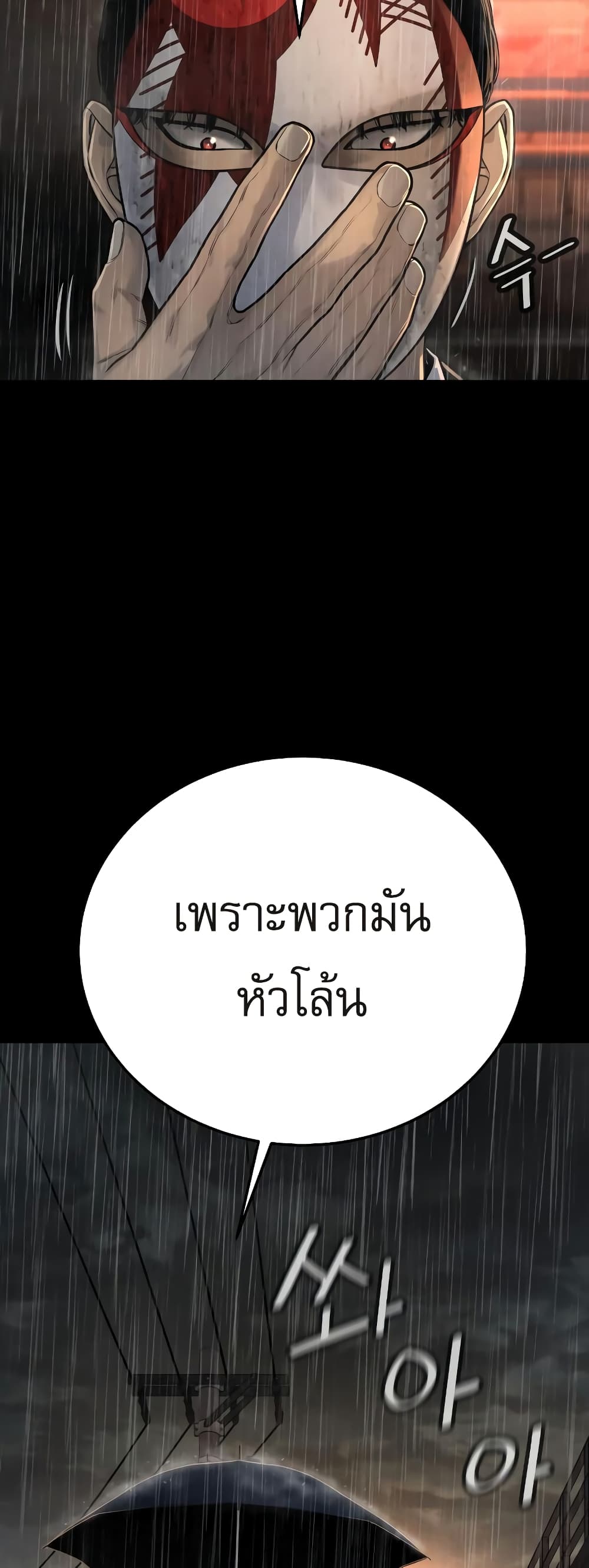 Return of the Bloodthirsty Police 3-3