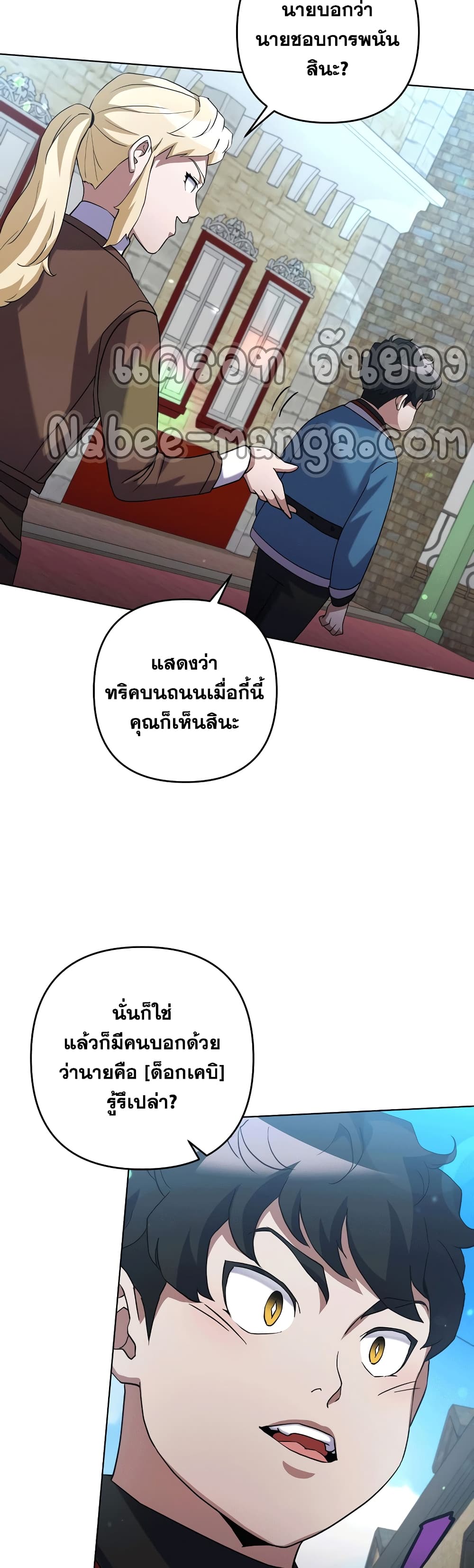 Surviving in an Action Manhwa 20-20