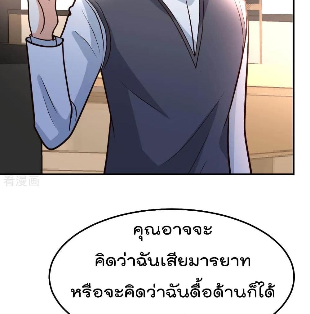The Cultivation Back to The Earth ราชันเซียนเกรียนหวนคืนพิภพ 82-82