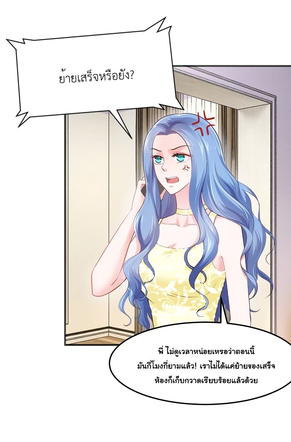Boss's Lovely Wife 14-14