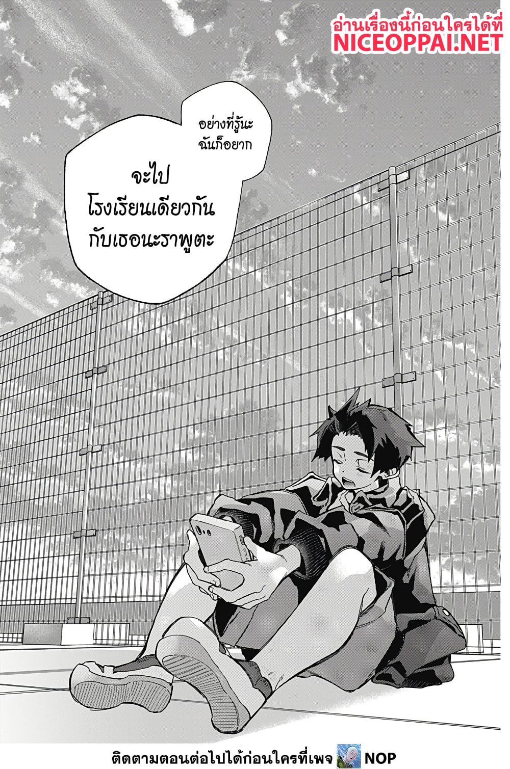 Deep Raputa 2-สมมุติว่ามีตัวตน
