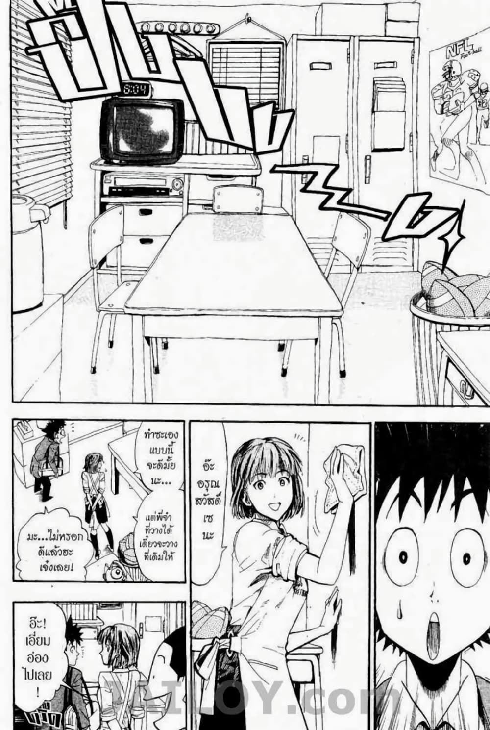Eyeshield 21 9-9