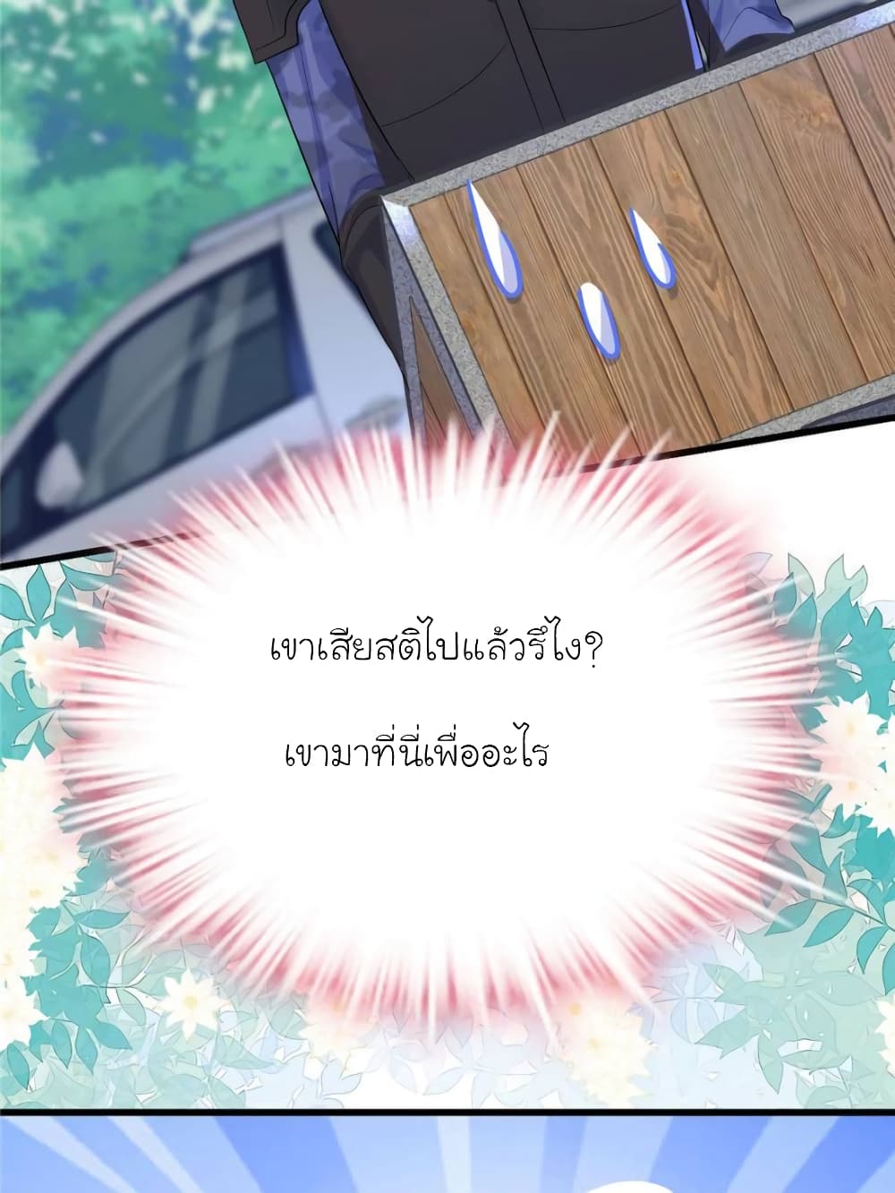 My Beautiful Time with You 137-137