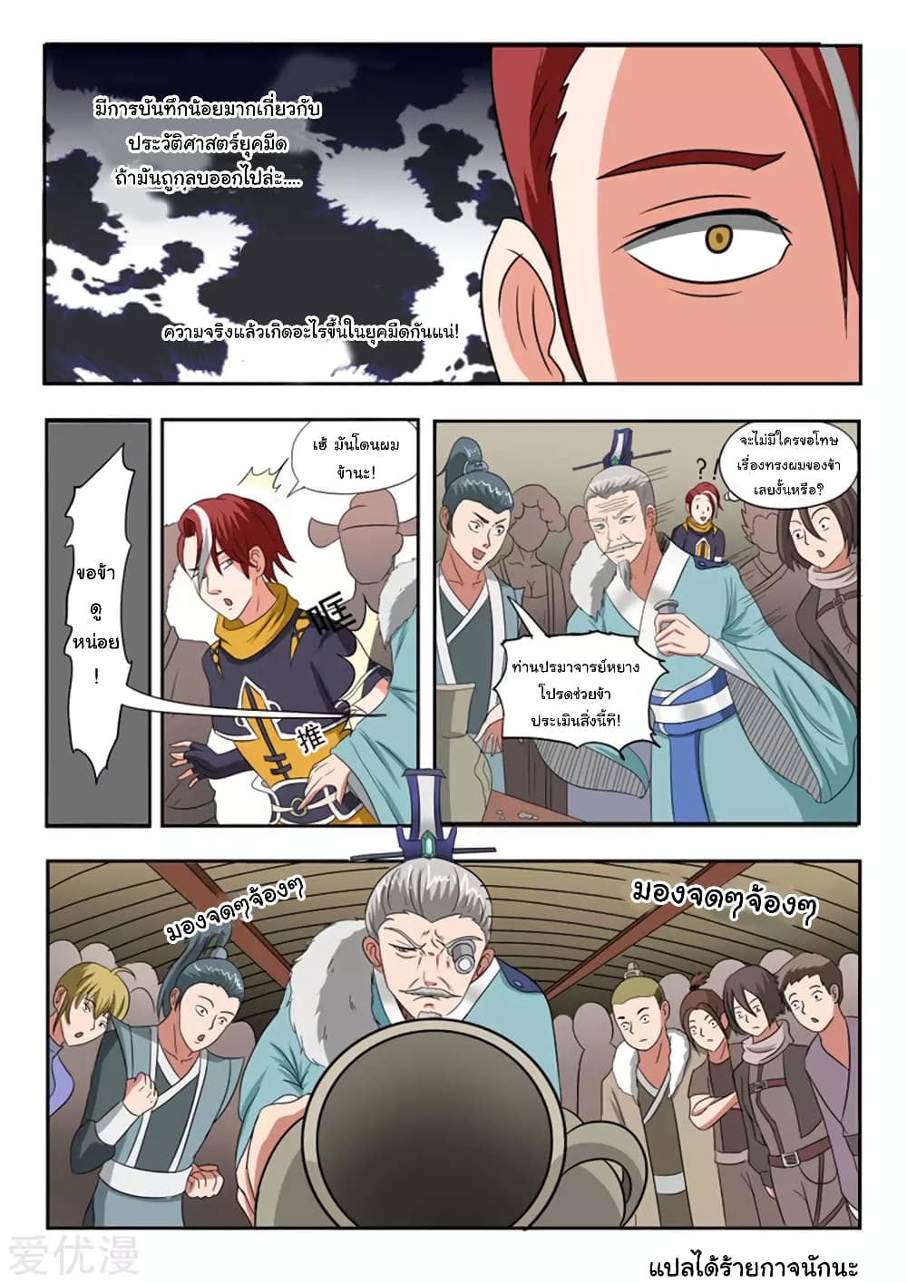 Martial Master 163-163
