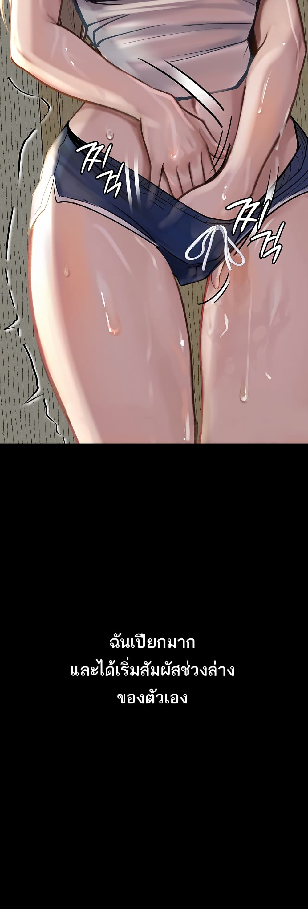 Story Corruption 2-2