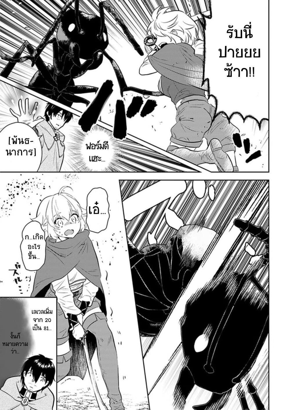 Arafoo Kenja no Isekai Seikatsu Nikki 23-ลุงและสาวน้อย