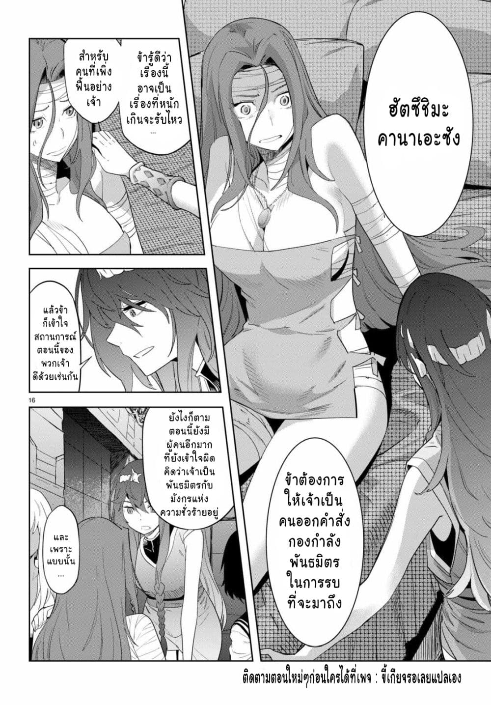 Game obu Familia - Family Senki 46-46