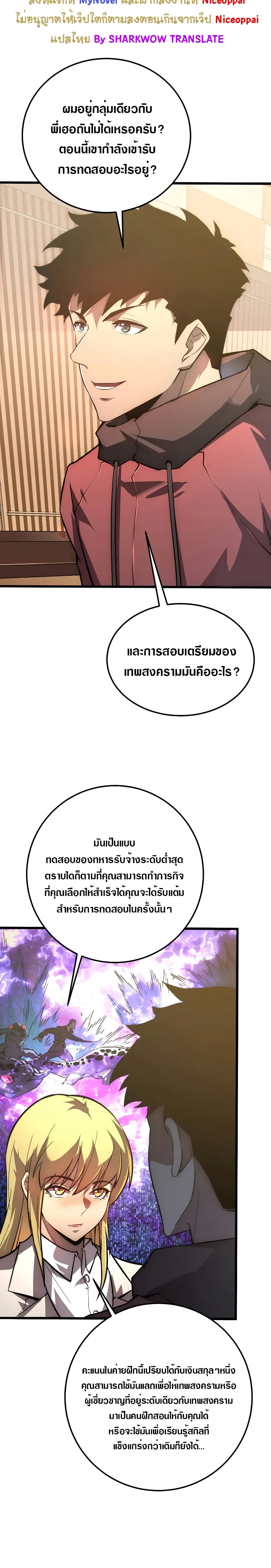Rise From The Rubble เศษซากวันสิ้นโลก 126-126